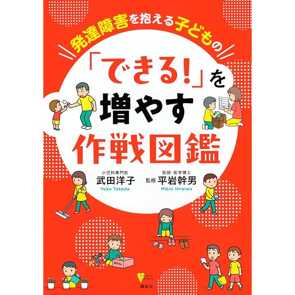 Amazon.co.jp: 発達障害の「補助線」 小児科医が読み解く子どもの世界